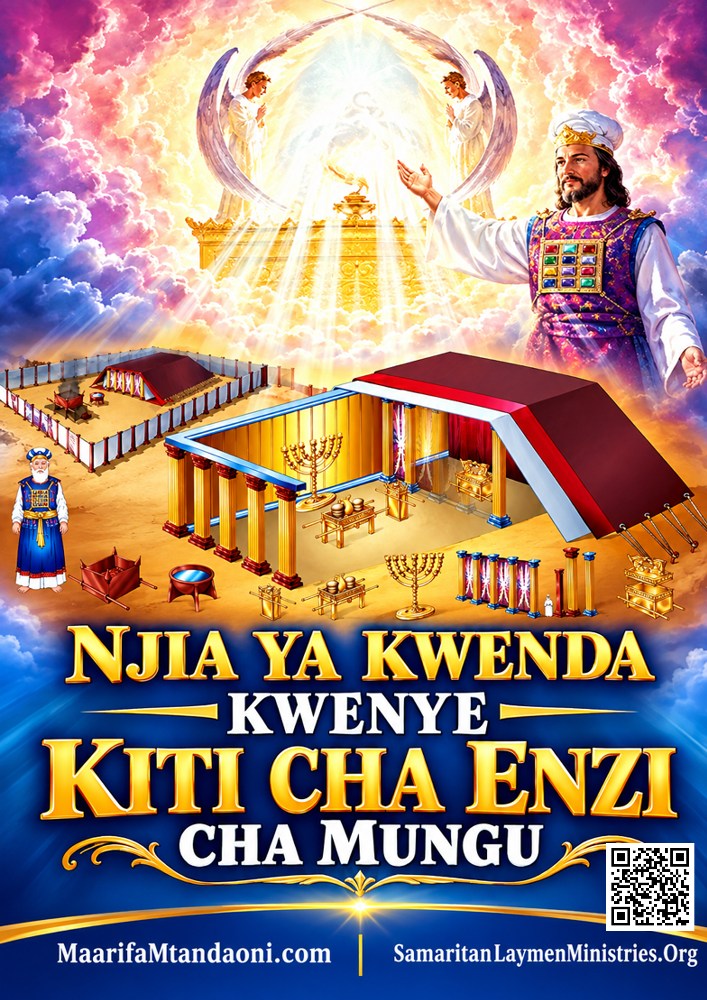 cover of Njia ya Kwenda Kwenye Kiti cha Enzi cha Mungu